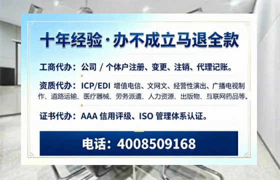 岳阳办理SP、IDC、ISP、CDN、呼叫中心、VPN电信经营许可证的用途与办理全攻略