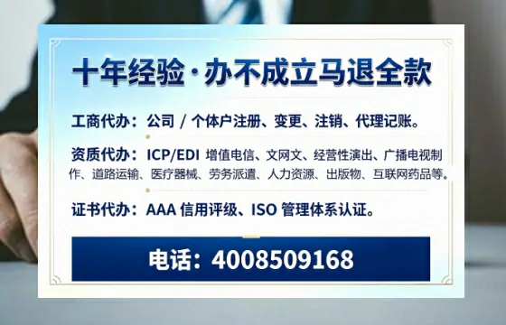 岳阳办理<a href='https://www.tazcjz.cn/'>ICP<a href='https://www.tazcjz.cn/'>增值电信许可证</a></a>的用处、流程与费用详解