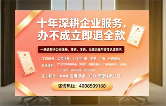 岳阳办理<a href='https://www.tazcjz.cn/'>EDI<a href='https://www.tazcjz.cn/'>增值电信许可证</a></a>的用处、流程与费用详解