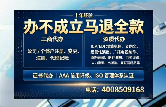 岳阳办理<a href='https://www.tazcjz.cn/'>EDI<a href='https://www.tazcjz.cn/'>增值电信许可证</a></a>的用处、流程与费用详解
