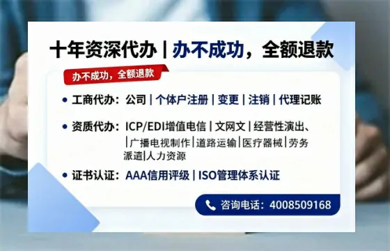 岳阳办理SP、IDC、ISP、CDN、呼叫中心、VPN电信经营许可证的用途与办理全攻略